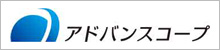 株式会社アドバンスコープ